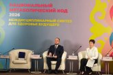 Ұлттық метаболикалық код 2026: болашақ медицинасы үшінпәнаралық диалог