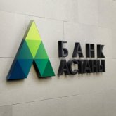 «Астана банкі» шетел валютасымен сауда жасаудан шеттетілді