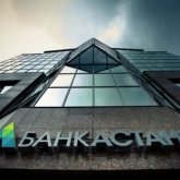 Ұлттық банк «Астана банкін» лицензиясынан айырды