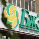 Ақпарат министрі зейнетақы қорындағы қаражаттың 5 жылдан кейін таусылмайтынын айтты