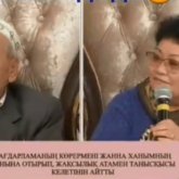 «Қалаулымға» қыз іздеп келген 81 жастағы қария жұртты шошытты (ВИДЕО)