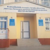 Ақтөбеде мектеп-интернатының оқушылары төбелесіп, біреуі ауруханада жатыр