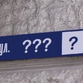 Ақмолада 23 елдімекен мен 696 көшеге қазақша атаулар берілді