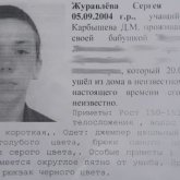 ШҚО-да 8-сынып оқушысы үйінен шығып, жоғалып кетті