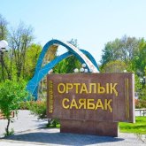 Шымкенттегі Орталық саябақта «OTBASY FEST» әлеуметтік және қайырымдылық фестивалі өтеді