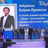 10 адамға «Шымкент қаласының Құрметті азаматы» атағы берілді