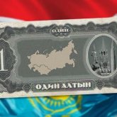 Еуразиялық экономикалық одақ ортақ валюта құра ма?