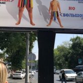 Шымкенттіктердің наразылығын тудырған: сексуалды мәтін жазылған билборд алынып тасталды