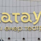 «Алатау» театры Елбасы жайлы спектакль қойды