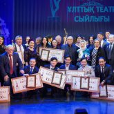 «Сахнагер-2019»: театр үздіктері анықталды