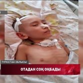 Соқырішек боп ауруханаға түскен 8 жастағы баланың отадан соң көзі көрмей қалды (ВИДЕО)