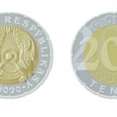 Жаңа үлгідегі 200 теңгелік тиындар айналымға шықты