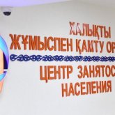 Куда нужно обратиться для трудоустройства в рамках Дорожной карты занятости