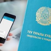Бұдан былай туу туралы куәлікті электронды түрде еркін алуға болады
