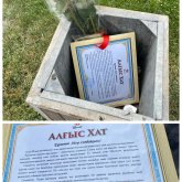 Белгілі заңгер Шымкент қаласы әкімінің  Алғыс хатын қоқысқа тастады