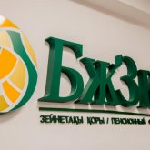 «Зейнетақы жинағын алу бастамасы популизм емес» - Олжас Құдайбергенов