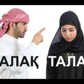 Талақ дегеніміз не немесе содырлардың жас қыздарды қорлауы?