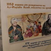 Болгарияда Абай мен әл-Фарабидің құрметіне мерейтойлық пошта маркалары шығарылды