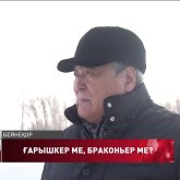 «Қолыма мылтық алған жоқпын»: Тоқтар Әубәкіровтің заңсыз аң аулағаны рас па? (ВИДЕО)