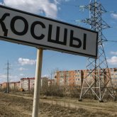 Астана маңындағы ауыл облыстық маңызы бар қалаға айналуы мүмкін