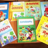 Қазақстан мектептерінде «Әліппе» қайта оқытылатын болды