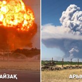 Арыстағы жарылыс сабақ болмаған: деректер сөйлесін