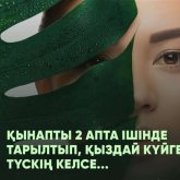 «Қынапты тарылтуды үйретемін»: Орамалды қыздар неге сексологқа айналды