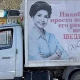 Роза Рымбаева Иманбектің арқасында ақша тауып жүр ме?