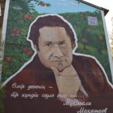 Алматыда Мұқағали Мақатев бейнеленген мурал пайда болды