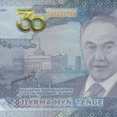 Ұлттық банк Назарбаев портреті бейнеленген 20 000 теңгелік банкнот шығарады