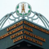 Ұлттық банк базалық мөлшерлемені өзгеріссіз қалдырды