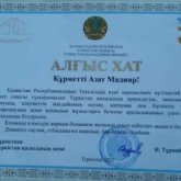 «Қаланың дамуына үлес қосқаны үшін»: Түркістанда 5 жасар балаға әкімнің алғыс хатын бергендерге қатысты тексеру басталды