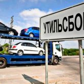 Утиль алымның жаңа базалық мөлшерлемесі ұсынылды