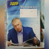 Таразда мұғалім Жириновскийдің  атынан оқушыларға сыйлықтар берген