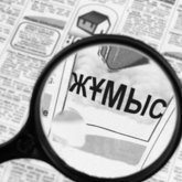 Қарағанды облысындағы жұмыссыздық деңгейі республикалық көрсеткіштен төмен