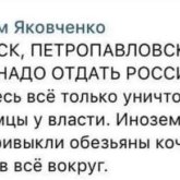«Орал, Петропавл мен Павлодарды Ресейге беру қажет»: Әлеуметтік желіде арандатушылық пікір жазған тұрғын жауапқа тартылмақ