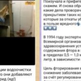 «Адамдарды улау үшін ауыз суға у қосады»: Әлеуметтік желіде сұмдық ақпарат тарап жатыр