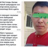 8 қызды 8 миллион теңгеге алдап кеткен фельдшер жігітке іздеу жарияланды