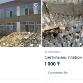 Талғарда мектеп мүлкі желіде саудаланып жатыр