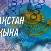 «Қазақстан халқына» қоры білім беру грантының санын көбейтті