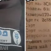 «Восход» костюм шалбарына 30 жыл болған»: Киітке берілген киімдер киіле ме? (ВИДЕО)