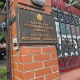 «Қазақстанның Украинадағы елшілігінің қызметкерлері эвакуацияланады» - СІМ