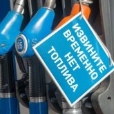 Шымкентте жанармай сататын екі компания дизель тапшылығын қолдан жасаған