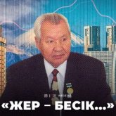 Жапонның құламайтын үйлері – қазақ ғалымының жобасы