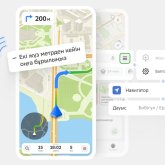 2GIS навигаторы қазақша сөйледі