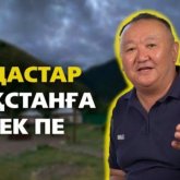 Назарбаевқа өлең арнағаным жағымпаздық емес – Ауыт Мұқибек (ВИДЕО)