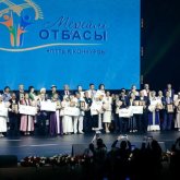 «Мерейлі отбасы - 2023» байқауының жеңімпаздары марапатталды