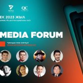 Алматыда алғаш рет New Media Forum өтеді