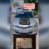 Алматы тұрғыны жалға алған көлікті құжатсыз сатып жіберген