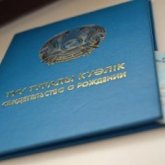 Павлодарда қырыққа таяған ер адам алғаш рет туу туралы куәлік алды